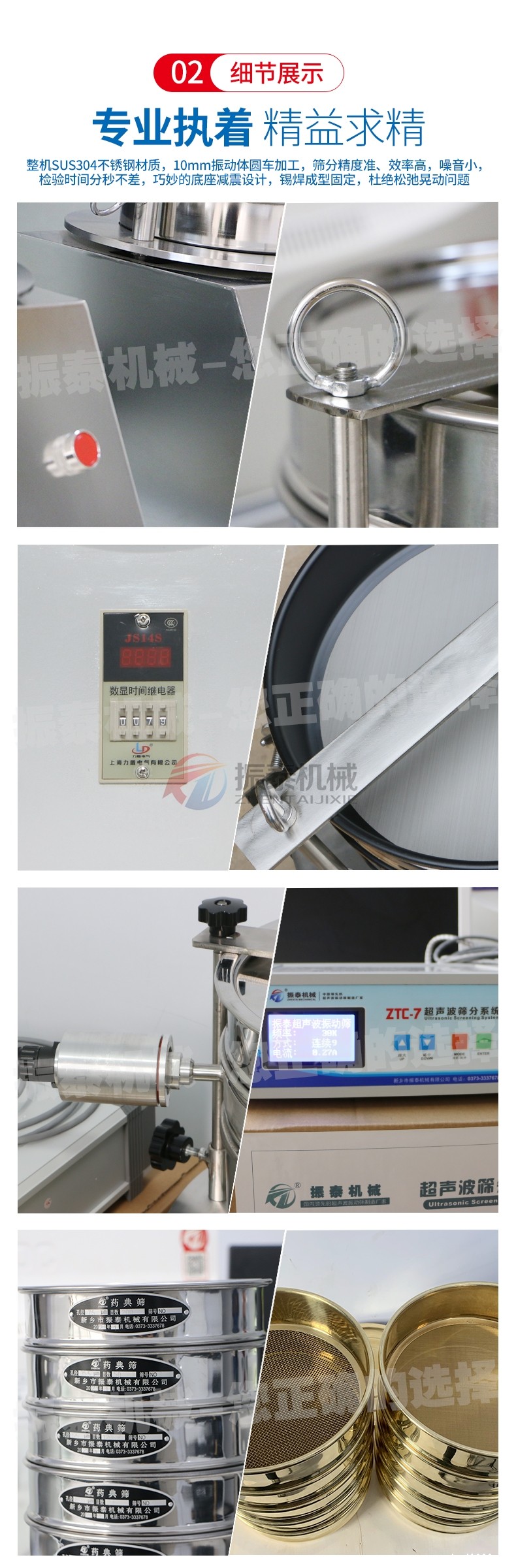 陶瓷粒子试验筛产品细节 陶瓷粒子试验筛产品细节