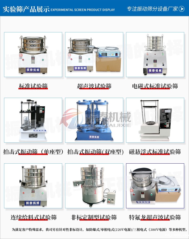 实验室专用粒径检测分析筛分设备大全 实验室专用粒径检测分析筛分设备大全