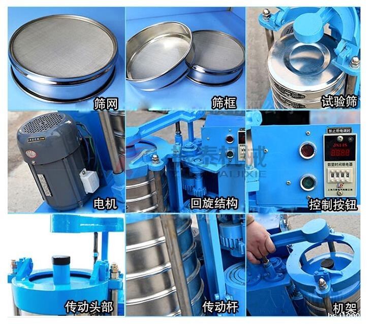 矿粉拍击筛产品细节 矿粉拍击筛产品细节